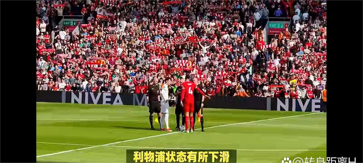 万博体育manbet-利物浦压哨绝杀塔图姆，全场沸腾！经典一战再现传奇