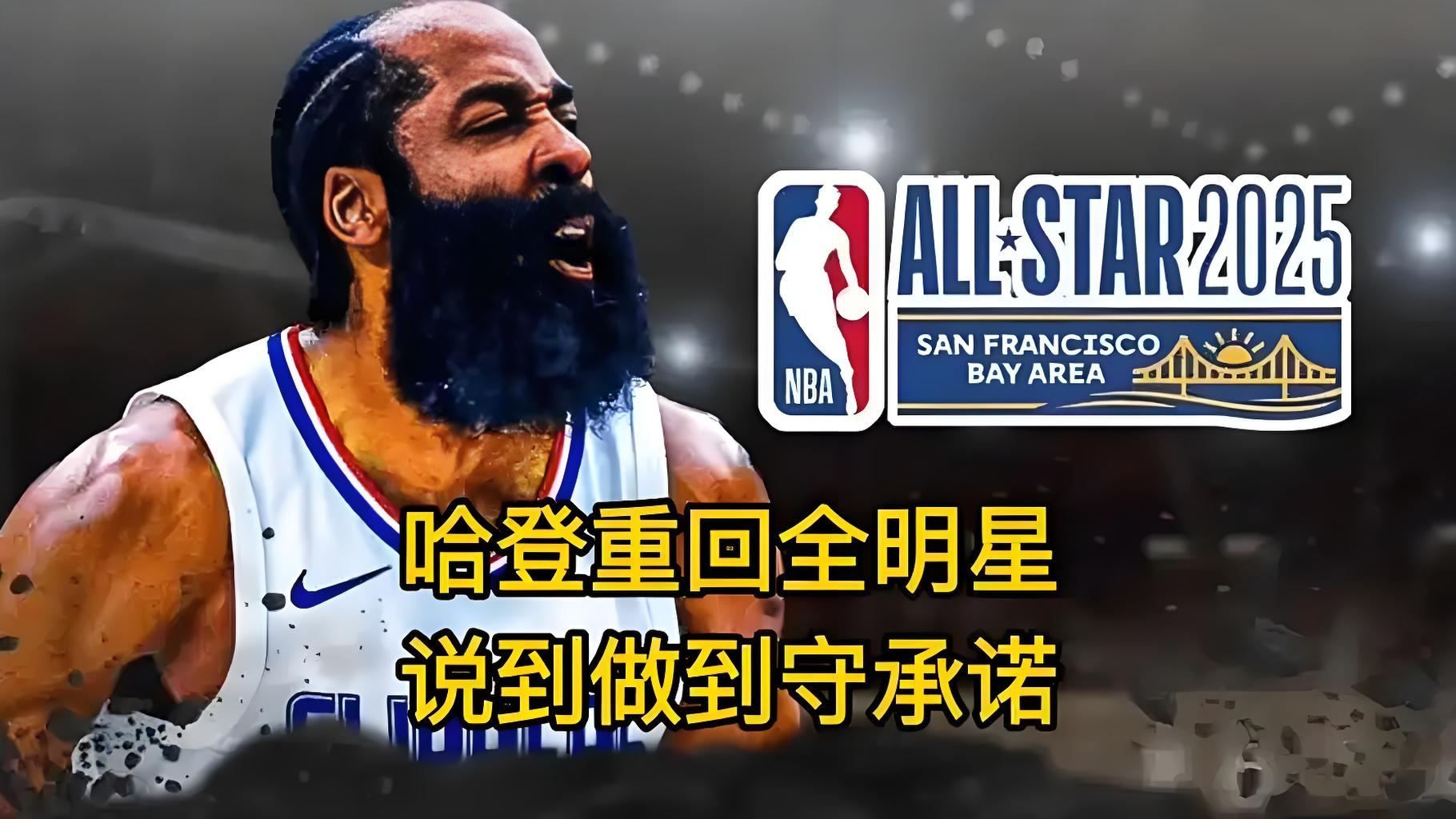 湖人在比赛中受伤退赛，哈登主帅表示担忧！
