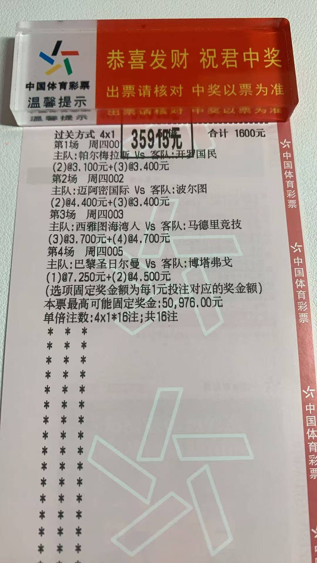 海港强势横扫国米晋级半决赛，状态火热！！