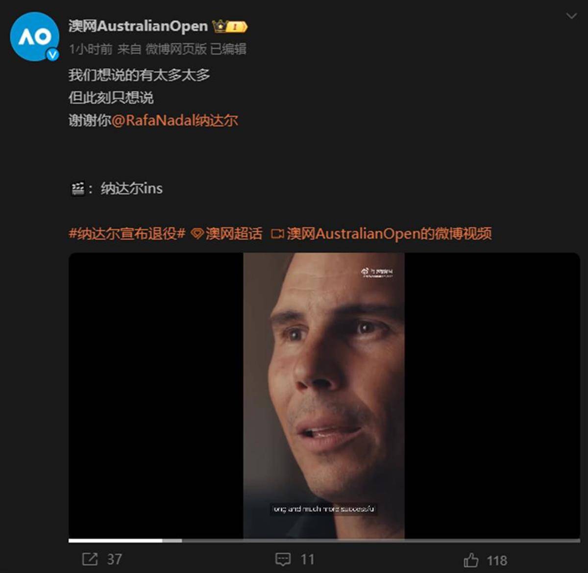 纳达尔官方宣布刷新纪录新规，湖人引发争议！的简单介绍